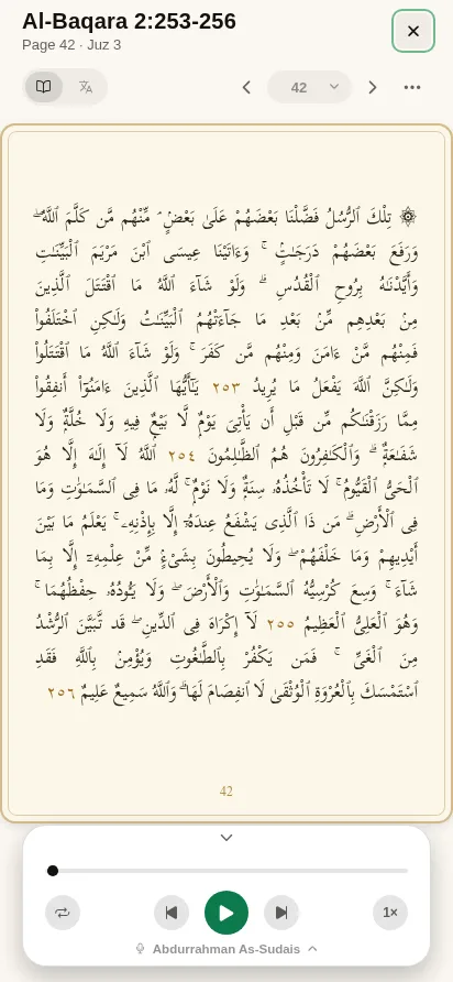 A mushaf page on a phone: fifteen lines of Uthmani script on warm paper.